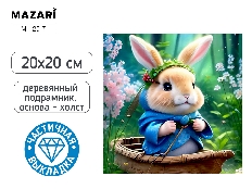 Алмазная мозаика КРОЛИК, холст 20x20 см, деревянный подрамник, частичная выкладка, термоусадочная пл