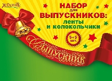 53.61.227 "Хорошо" Набор для выпускников лента+колокольчик 5+5(Красная лента), 5+5 шт