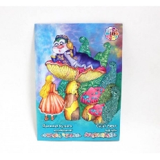 Набор для детского творчества из цв. бумаги А-4 "Страна чудес" (Гусеница) 2-х стор.10цв.10л./  40/,