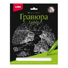 Гр-652 Гравюра Family большая с эффектом серебра "Ежи"