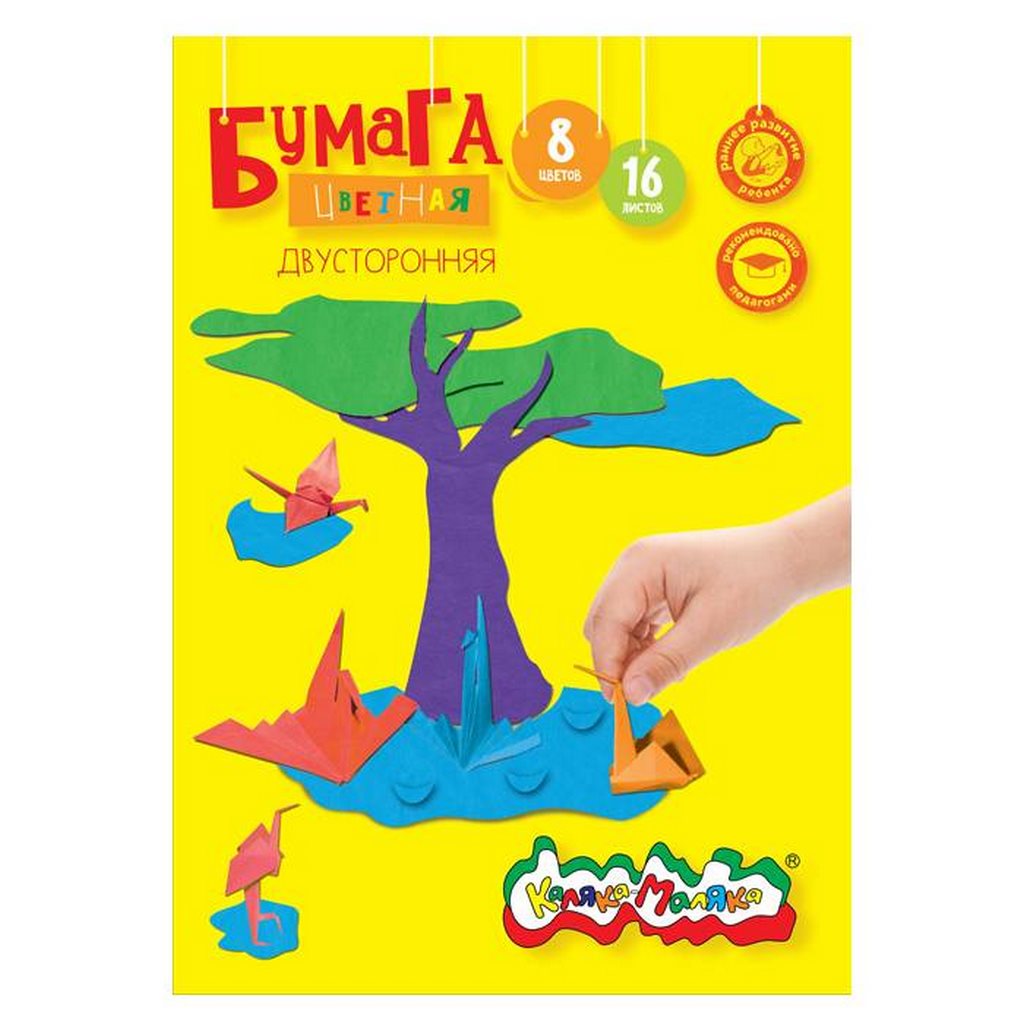 Бумага цв.двухсторонняя Каляка-Маляка 8 цв. 16 л. офс. А4 3+