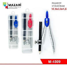 Готовальня из 2 предметов (циркуль, карандаш чернографитный 89мм), пластиковая упаковка с подвесом