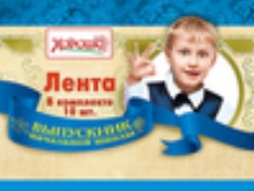 53.61.006 "Хорошо" Лента Выпускник НАЧАЛЬНОЙ ШКОЛЫ (Синяя) шелк, фольга
