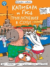 ПРОФ-ПРЕСС. РАСКРАСКА А5. ДОМАШНИЕ ЖИВОТНЫЕ