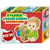 Кубики(12 куб) "Собирайки-профессии"