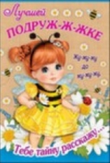 П410 "Праздник" Открытка Средний формат,без отделки,в ассортименте