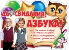 П940 "Праздник"  Плакат А2,в ассортименте