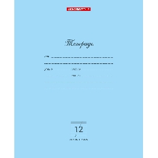 Тетр 12л скр А5 кос лин обл карт 13780-EAC Голубая (гофр200_(10*20))