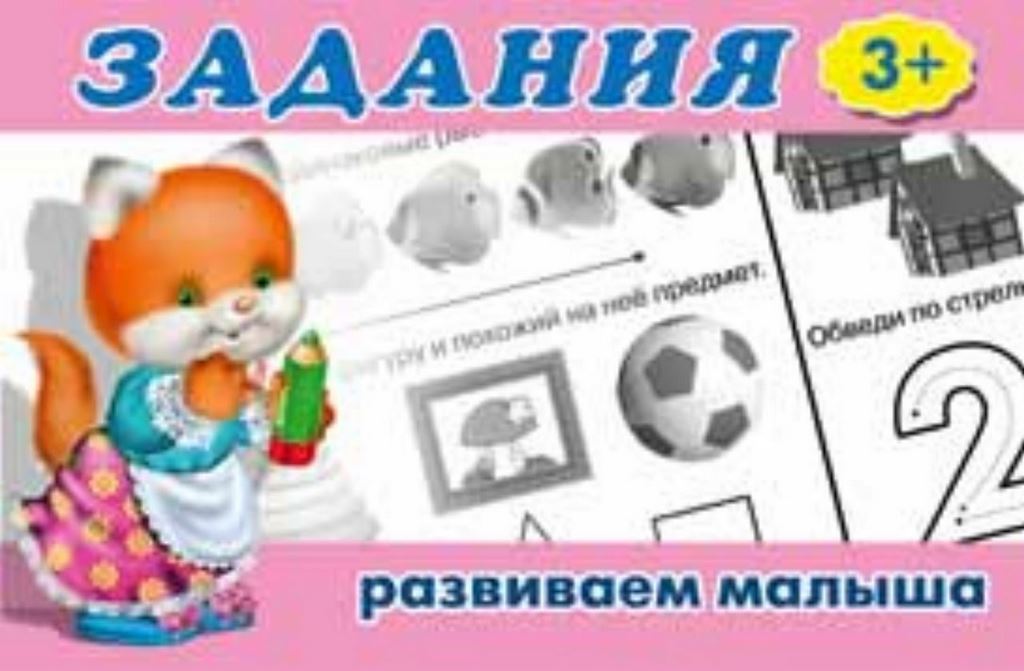 ФЛАМИНГО. ЗАДАНИЯ ДЛЯ МАЛЫШЕЙ (3-6 лет)