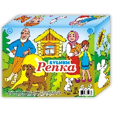Кубики(12 куб) "Репка"