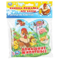 Домашние животные (книга-пищ. д/ванны с закл.) 14х14см 8стр Умка в кор.60шт