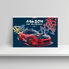 Альб д.рис 20л скр А4 15349-EAC Тачки 25