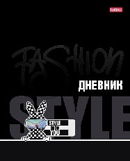 Дневник для 1-11кл. 40л А5ф тв.переплет мат.ламин, выб УФ лак -Стиль в тебе-