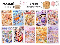 Наклейки РУМБОКС МИКС, 12.5*19 см, 1 локация, 2 листа с наклейками, 10 дизайнов в ассортименте, ОПП-