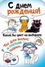 М410 "Мир Поздравлений" Открытка Средний формат,без отделки,в ассортименте