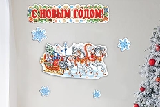 6-65-5003А "Мир открыток" С Новым годом!