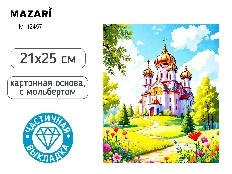 Алмазная мозаика с мольбертом ХРАМ, 21х25см, 1 дизайн, частичная выкладка, ОПП-упаковка