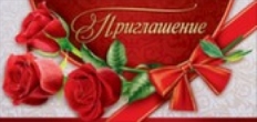 П410 "Праздник" Открытка Евро формат, Приглашение,в ассортименте