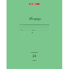 Тетр 24л скр А5 лин карт 10966-EAC Зеленый