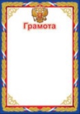 П406 "Праздник" Открытка Грамота, Диплом,Таблица, Письмо