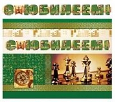 Атм ГР "Атмосфера Праздника" Гирлянда,в ассортименте