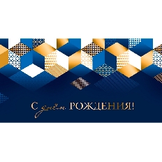 КСТт "Миленд" Открытка конверт для денег софт тач тиснение фольгой
