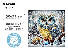 Алмазная мозаика СОВА, 25*25, деревянный подрамник, полная выкладка, термоусадочная плёнка