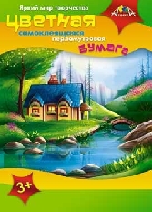 Цв. самоклеющ. перламутровая бумага А4 8л./8цв ПЭТ