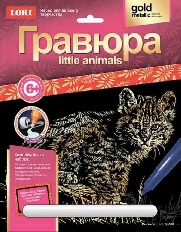 Гр-528 Гравюра Little ANIMALS "Рысенок"