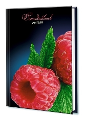 Ежедневник учителя А5, 288стр.,7Бц, Уф-лак"Малинка"