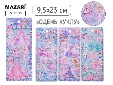 Наклейки декоративные "ОДЕНЬ КУКЛУ", 9.5*23 см, 4 дизайна, ОПП-упаковка