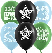 612839 Воздушный Шар (12''/30 см) 23 Февраля, Первому Во Всем, Ассорти, пастель, 2 ст, 25 шт.