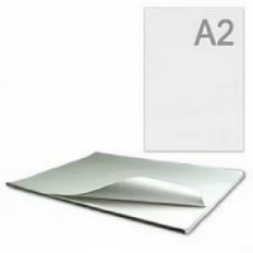 Ватман 200г/м.кв.А2(ф.594*420)100л/пач