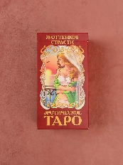 Таро эротическое "78 оттенков страсти" (78 карт, 18+)   ГК-0247