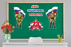 6-65-23006А 23 ФЕВРАЛЯ ДЕНЬ ЗАЩИТНИКА ОТЕЧЕСТВА ( РФ )