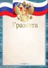 П450 "Праздник" Открытка Грамота, Диплом, фольга, в ассортименте