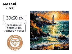 Алмазная мозаика МАЯК, деревянный подрамник, холст 30X30 см, частичная выкладка, термоусадочная плён
