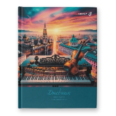 Дневник для музыкальных школ, глянцевая ламинация,твердый переп Д251 A5 48л.Музыка без границ 01685