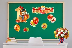 6-65-016А "Мир открыток" 1 Сентября. День знаний