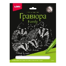 Гр-653 Гравюра Family большая с эффектом серебра "Барсуки"