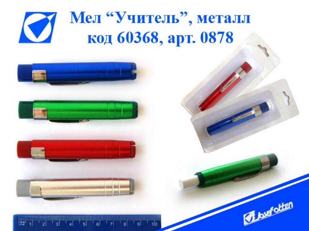 Мел в футляре металл. "Учитель", цв.асс J.Otten /24 /0 /576