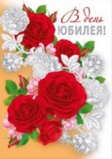 М770 "Мир Поздравлений" Открытка Малый гигант,фольга,блёстки,в ассортименте