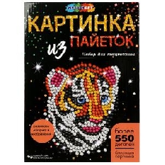 Наб д/дет тв-ва картина из пайеток с гвоздиками тигренок MultiArt в кор.24шт