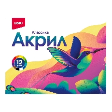 Акрк-006 Краски акриловые КЛАССИКА, 12 цв. по 15 мл
