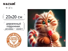Алмазная мозаика КОТ, холст 20x20 см, деревянный подрамник, частичная выкладка, термоусадочная пленк