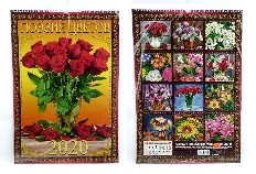 Календарь перекидной настенный  А 3  с риглем