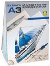 Бумага масштабно-координатная в планшете 20 л А-4 /30/