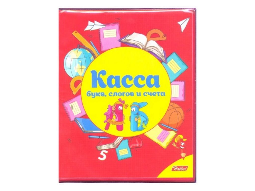 КАССА букв, слогов и счета 8л А5ф