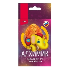 Крп-008 Алхимик. Выращивание кристаллов. Животные. "Желтый слоник"