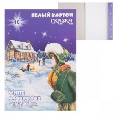 Набор для детского творчества из белого картона А-4 "Сказка" 10 л. /ст.30/.